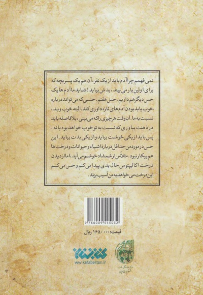 فرمان یازدهم